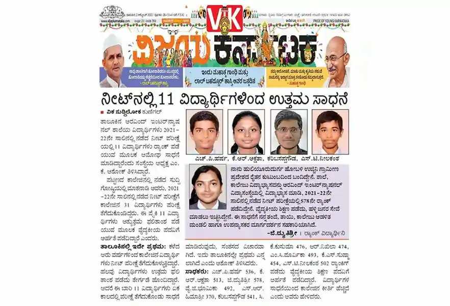 Incredible Performance in NEET 2022s